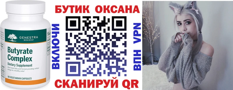 mega ссылка  как найти наркотики  Белозерск  БУТИРАТ GHB 