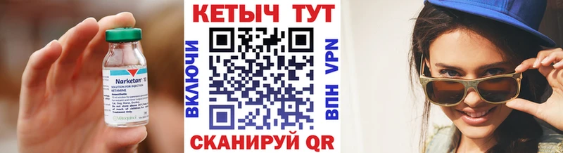 КЕТАМИН ketamine  Белозерск 